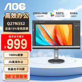 AOCQ27B35 27英寸显示器 2K高清   IPS广视角 广色域 节能低蓝光 100Hz 旋转升降 Q27N3S2