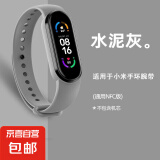 适用小米5/6/7手环表带（不含手表）腕带小米表带NFC版智能运动硅胶个性潮男女非原装替换 适用小米手环5/6/7代腕带【太空灰】