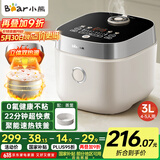 小熊（Bear）电饭煲 4~5人 家用0特氟龙厚釜电饭锅 微压快煮多功能 柴火饭杂粮饭立体加热3L DFB-D30T1