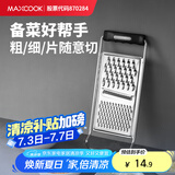 美厨（maxcook）多功能刨丝器 瓜果切丝切片刨粗丝细丝 防切手易收纳 MCPJ4816