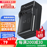 蒂森特（dste）适用于尼康D750  D850 D800 D780 D7000 D7100单反相机 V1 Z6 Z7 II z5 Z8 ZF微单EN-EL15充电器