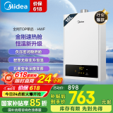 美的（Midea）燃气热水器天然气热水器厨房热水器即热强排水气双调变频节能恒温防冻HWF Pro 16L 多路供水一厨两卫无干扰 天然气