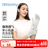 OhSunny防晒手套户外骑行防滑手套防紫外线透气触屏开车遮阳手套薄款 气质灰
