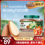 三只松鼠东北松子500g 罐装坚果炒货 手剥开口A++干果零食一斤装送礼