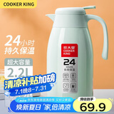炊大皇保温壶304不锈钢家用大容量防滑底保温壶 薄荷绿 2.2L
