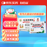 白云山 板蓝根颗粒 5g*20袋 儿童板蓝根 味甜不苦 宝宝上火 清热解毒 咽喉肿痛 口咽干燥 急性扁桃体炎