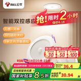 公牛（BULL）感应筒灯LED嵌入式走廊过道MT-C006A-CS 6W3.5寸冷白光4000K