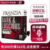 芳丝雅FRANZIA浓郁红盒装单杯半干型红酒美国原盒进口每日红酒3L装
