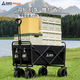 尚烤佳（Suncojia）户外露营车折叠野餐车营地车便携买菜遛娃旅行摆摊购物小推车拖车