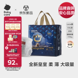babycare皇冠LaLa裤皇室狮子王国拉拉裤XXL28片(>15kg) 婴儿尿不湿成长裤