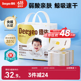 德佑 婴儿一次性隔尿垫30片45*60cm护理垫吸水不反渗建议11kg以内宝宝