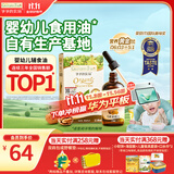 爷爷的农场有机核桃油110ml 凉拌热炒婴幼儿食用油 宝宝辅食油6个月以上