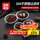 拜杰 304不锈钢调料球卤料笼茶叶过滤球炖肉料盒调料包大中小香料球