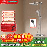 汉斯格雅（Hansgrohe） 双飞雨240顶喷 恒温龙头升级境雨镀铬手持浴室普通花洒套装26777