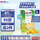 喜宝（HiPP）港版玉米米糊 婴幼儿辅食有机米粉粟米糊200g 4月龄 效期26年11月