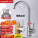 莱尔诗丹（Larsd）厨房水龙头 冷热洗菜盆水龙头全铜主体水槽可旋转洗碗池龙头F05