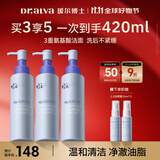 瑷尔博士升级2.0三重氨基酸洗面奶洁颜蜜深层清洁温和保湿洁颜蜜120ml*3