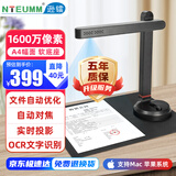 逊镭（NTEUMM）1600万像素高清高拍仪 A4便携式办公用发票文件相片连续扫描 视频投影教学展台高速扫描仪T301
