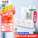 公牛（BULL）转换插头/品字形一转三插座/转换插座/电源转换器 适用于卧室、厨房 3位总控开关  GN-9603K
