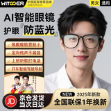 WITGOER【TOP榜第一名】智能眼镜蓝牙ai音频耳机二合一非骨传导可摄影拍照防蓝光墨音乐听歌适用小米华为