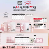 奥伦纳素（Erno Laszlo）冰白面膜14片补水保湿美白护肤品套装送礼母亲节礼物