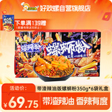 好欢螺螺蛳粉带渣辣油版350g*6袋礼盒 柳州特产方便米粉粉丝宵夜螺狮粉