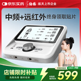 仙鹤中频脉冲电治疗仪医用激光综合理疗仪颈椎肩周按摩器腰椎间盘Y50