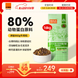 比瑞吉狗粮金毛萨摩耶拉布拉多俱乐部系列鲣鱼牛肉大型犬成犬粮16kg