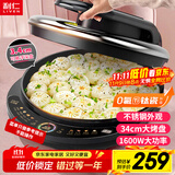利仁（Liven）电饼铛0氟超耐磨加深加大家庭用电饼档双面加热烤肉锅煎饼锅三明治早餐机大尺寸电煎锅LR-J8345