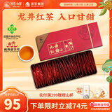 狮峰牌九曲红梅红茶龙井茶茶叶特级杭州特产独立小包装125g