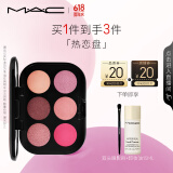 M.A.C魅可未来幻境持久显色眼影盘#2F热恋 生日礼物送女友