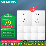 西门子（SIEMENS）插座面板套装 正五孔10只量贩装 86型暗装墙壁插座 皓彩雅白