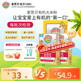 爱思贝（EARTH'S BEST）高铁有机大米粉 原味175g*2盒 米糊礼盒装婴幼儿宝宝辅食6个月
