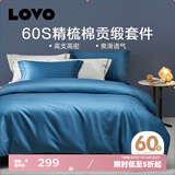 LOVO罗莱生活 60支新疆长绒棉 纯棉轻奢贡缎床上用品单双人全棉套件 【超柔绅士蓝】礼盒装-床单款 1.8米床 床单款 （被套220*240cm）