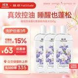 植观控油蓬松氨基酸洗发水350g芳野鸢尾温和无刺激发质柔顺无硅油