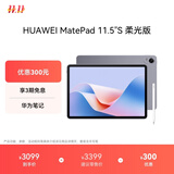 HUAWEI MatePad 11.5''S柔光版华为平板电脑2.8K屏144Hz学生学习12+256GB WIFI深空灰 手写笔套装