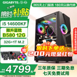 硕扬酷睿14代i5 14400F/RTX3060/RX6750GRE 10G独显设计师电竞游戏台式机组装电脑主机全套DIY组装整机 配置六：i5 14600KF丨蓝戟B580 12G 标配
