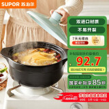 苏泊尔SUPOR 砂锅煲汤锅炖锅3.2L养生煲耐高温不开裂陶瓷煲EB32JAT01-B