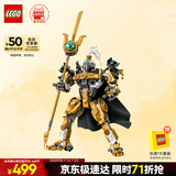 乐高（LEGO）积木拼装悟空小侠80065 二郎天神机甲男孩儿童玩具生日礼物