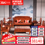 木中央 红木家具 非洲花梨 学名:刺猬紫檀沙发 中式沙发 实木客厅家具套装组合 财源滚滚沙发象头 （4单+三+茶几+4角+炕）十一件套