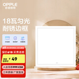 欧普（OPPLE） 集成吊顶led 铝扣板天花板格栅平板灯嵌入式厨房灯厨卫灯 PC防锈边框【新明阁18瓦白光】 防潮防锈抗油污