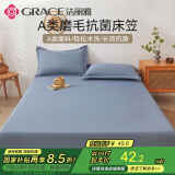 洁丽雅（Grace）床笠 3A级抗菌床笠A类面料防尘单层床笠全包床罩 宾利蓝1.8米床