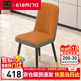 凡社餐椅家用 简约现代轻奢皮质靠背椅酒店餐厅休闲洽谈椅子 4把