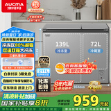 澳柯玛（AUCMA）211升家用冰柜 双温双箱冷柜 冷藏冷冻卧式冰箱 一级能效 无界天际线  BCD-211CSNE 国家补贴20%