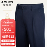 AMURS爱缪斯新款单褶商务休闲裤 中年男士宽松直筒长裤子 藏蓝 31 B(2.41尺 )