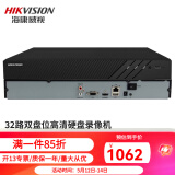 海康威视硬盘录像机 高清网络监控主机NVR手机远程 DS- 7832N-R2 32路2盘位