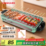 康佳（KONKA）电烧烤炉 烤肉锅电烤盘 家用无烟烤盘不粘电烤炉铁板烧烤串机烧烤炉烧烤架 KEG-W1506