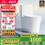 九牧（JOMOO）11322-2-2/41KA-1 抗菌一级水效大冲力浴室马桶虹吸坐便器400坑距