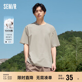 森马[纯棉]T恤男夏简约通勤休闲短袖上衣纯色圆领t恤109924100101