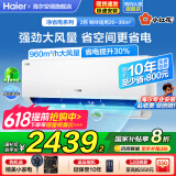海尔空调2匹挂机净省电变频冷暖新一级能效自清洁节能大风量静音低噪家用客厅大卧室空调国家补贴20% 大2匹 一级能效 【25年新品】AI智省电30%